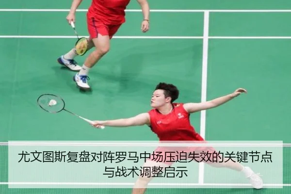 you-wen-tu-si-fu-pan-dui-zhen-luo-ma-zhong-chang-ya-po-shi-xiao-de-guan-jian-jie-dian-yu-zhan-shu-tiao-zheng-qi-shi-2-173.jpg